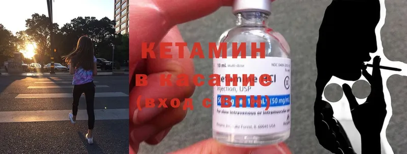 Кетамин ketamine  Лабинск 